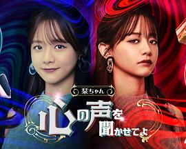 小栞 讓我聽(tīng)聽(tīng)你的心聲吧(全集)