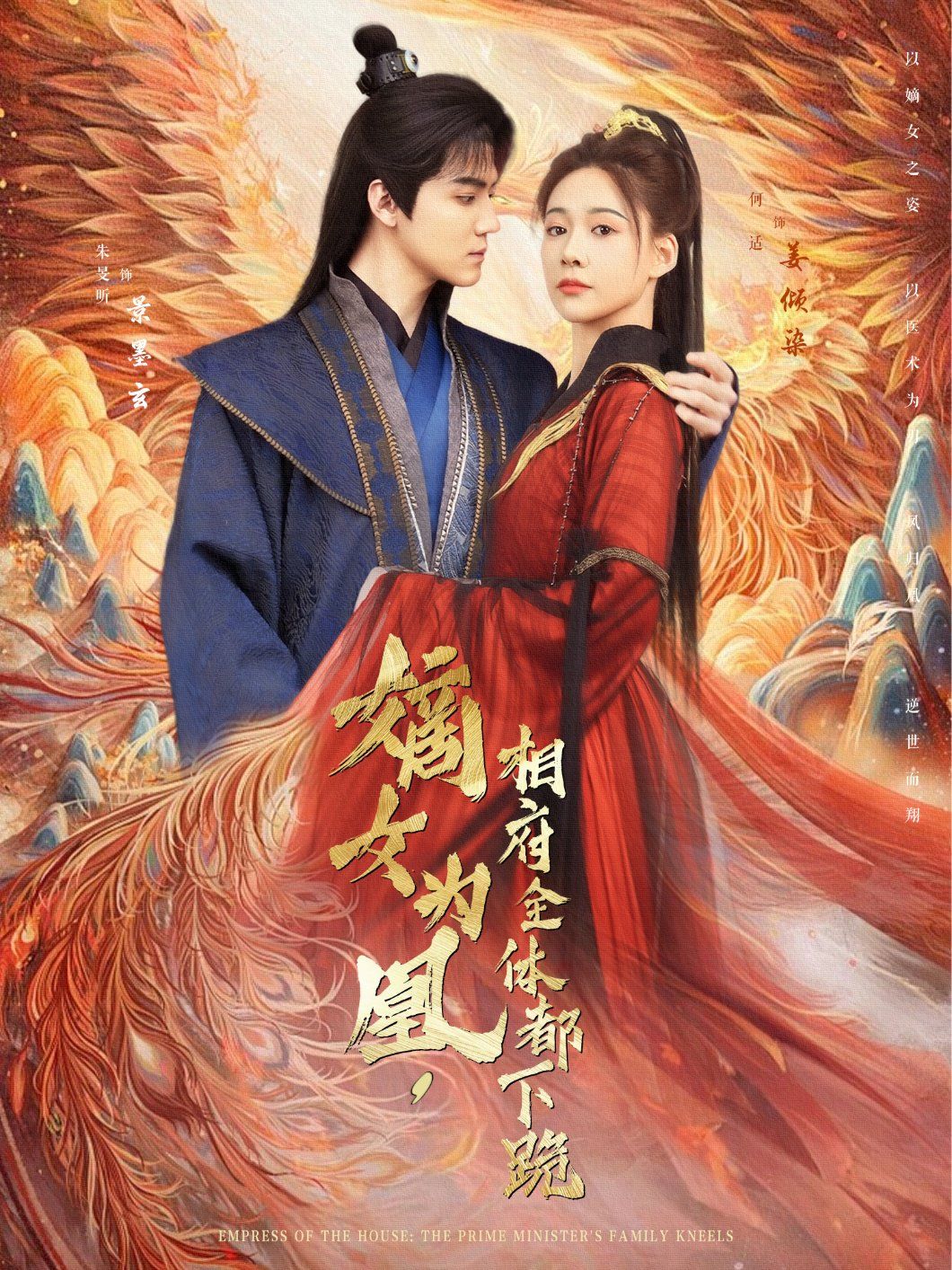 嫡女為凰，相府全體都下跪(全集)