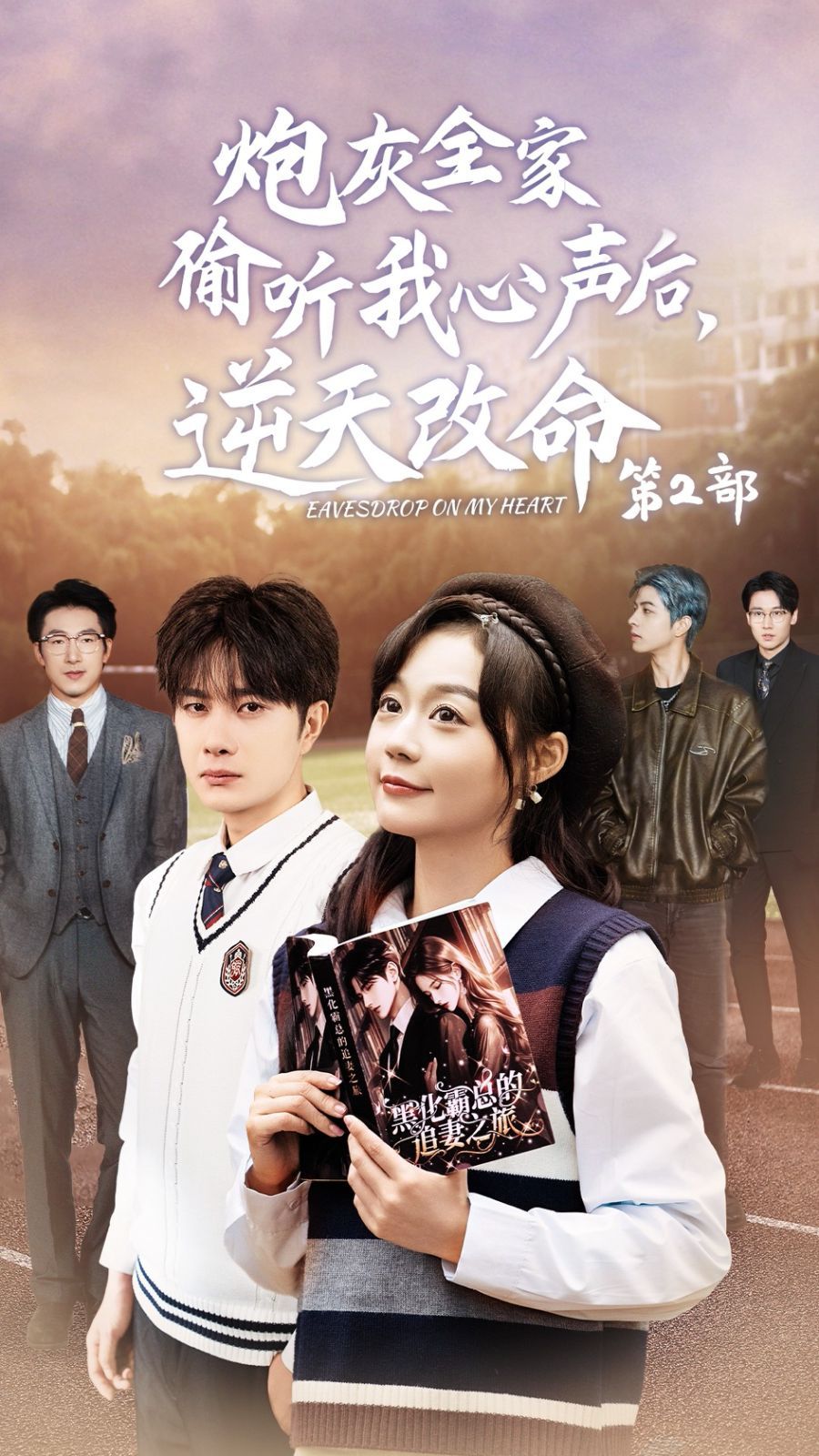 炮灰全家偷聽(tīng)我心聲后，逆天改命(全集)