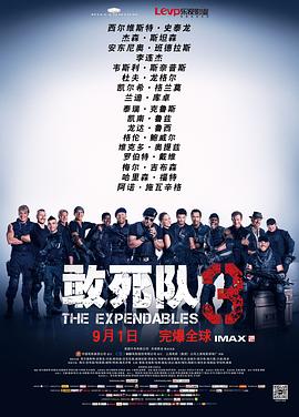 敢死隊(duì)3（國(guó)語版）(全集)