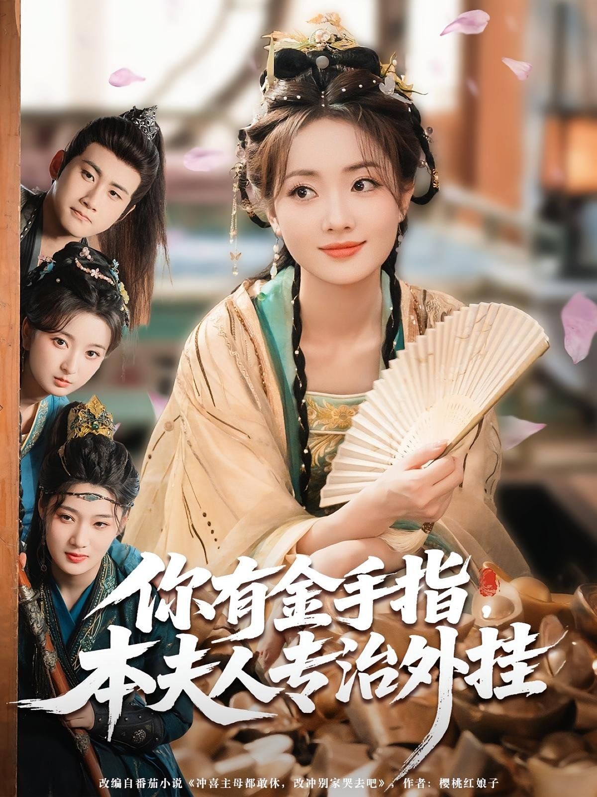 你有金手指本夫人專(zhuān)治外掛(全集)