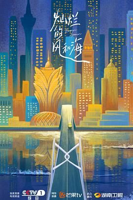 燦爛的風(fēng)和?；浾Z版(全集)