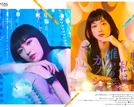 明天，我會(huì)成為誰的女友 第二季(全集)