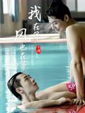 我在等，風(fēng)也在等(全集)