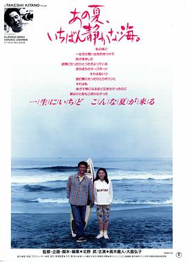 那年夏天，寧靜的海(全集)
