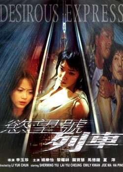 欲望號(hào)列車(全集)