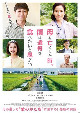 母親去世時(shí)，我甚至想吃掉她的遺骨(全集)