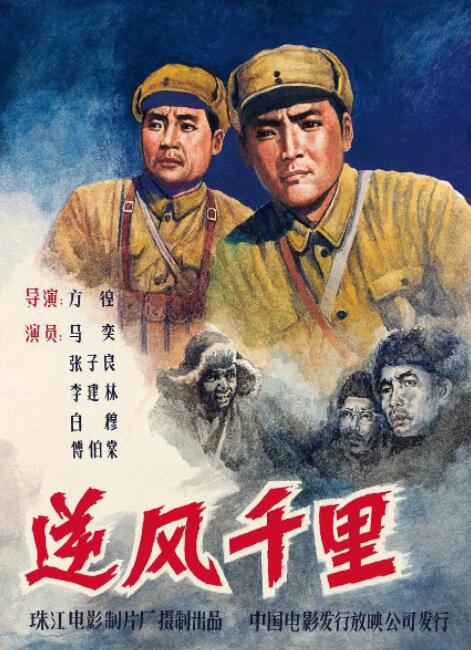 逆風千里(全集)