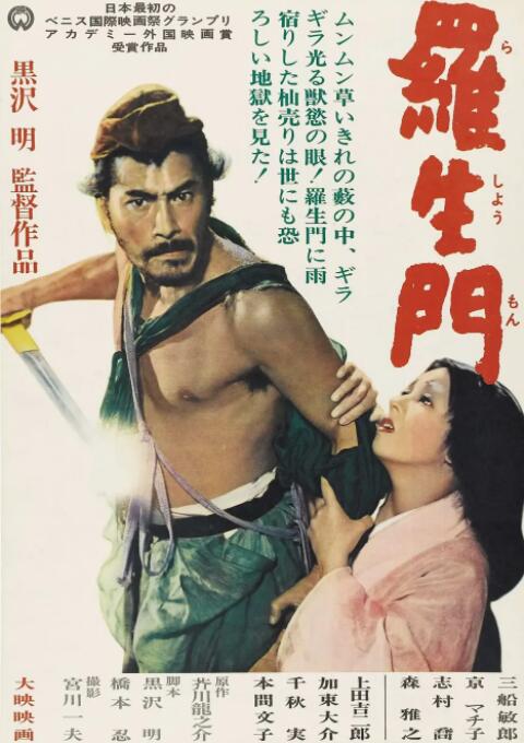 羅生門(mén)(全集)