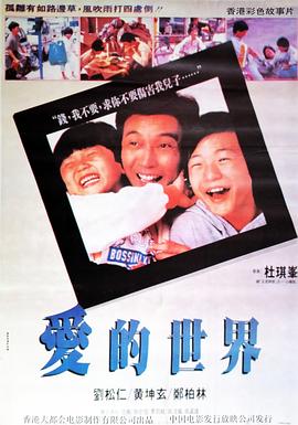 愛的世界國(guó)語