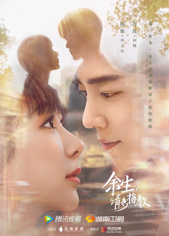 余生，請(qǐng)多指教 DVD版(全集)