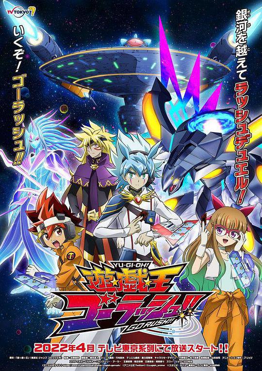 游戲王GO RUSH??！