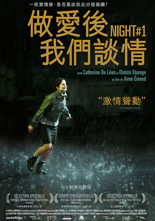 做愛后，我們談情(全集)