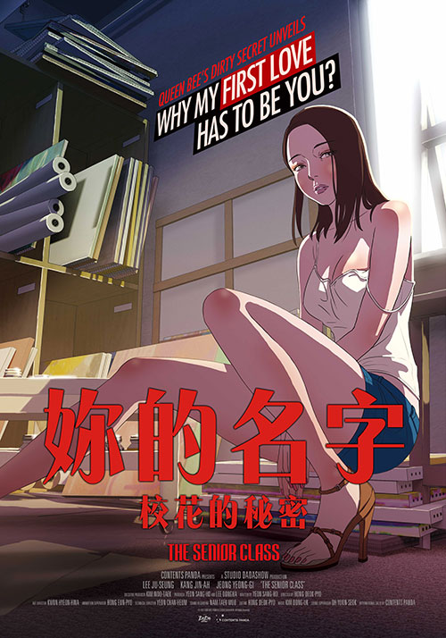 你的名字：?；ǖ拿孛?全集)
