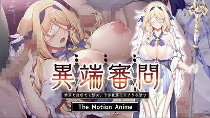 絕望的修女，被低劣貴族奪走處女墮落人間(全集)